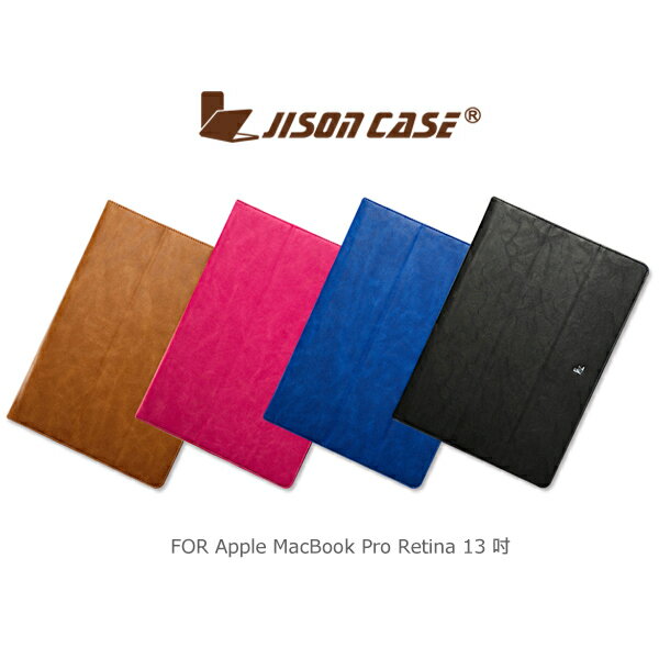強尼拍賣~ JISONCASE Apple MacBook Pro Retina 13 吋 三折保護套 保護殼 可立支架  
