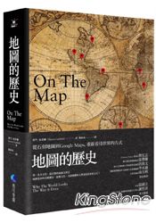 地圖的歷史：從石刻地圖到Google Maps，重新看待世界的方式