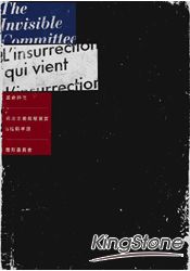 革命將至:資本主義崩壞宣言&推翻手冊