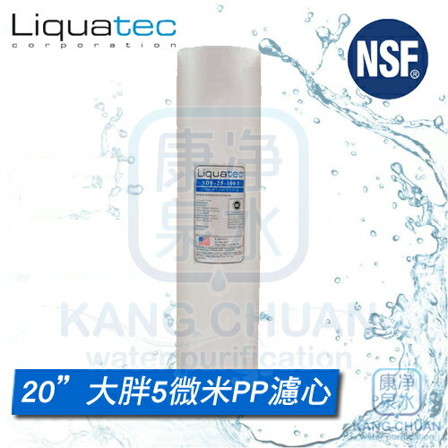 ◤免運費◢ 美國 NSF 42認證 LIQUATEC 20吋 大胖 通用規格/標準規格 5M / 5微米 PP 纖維濾心 ~ 一箱再特價