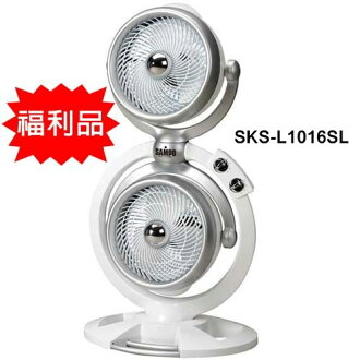 (便宜福利品) SKS-L1016SL【SAMPO聲寶】雙渦輪空氣循環扇*時尚白 保固免運-隆美家電
