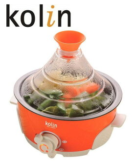 (新品) KHL-LN0501【Kolin歌林】塔吉鍋 保固免運-隆美家電