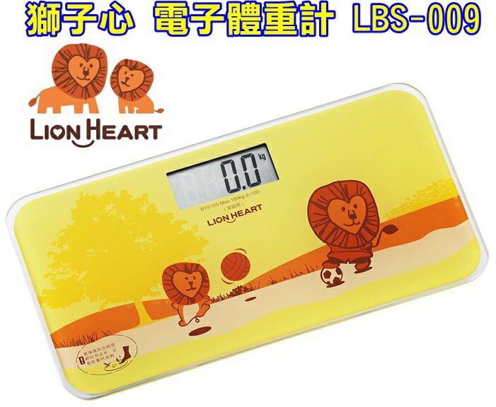 (新品) LBS-009【LION HEART獅子心】電子體重計免運-隆美家電