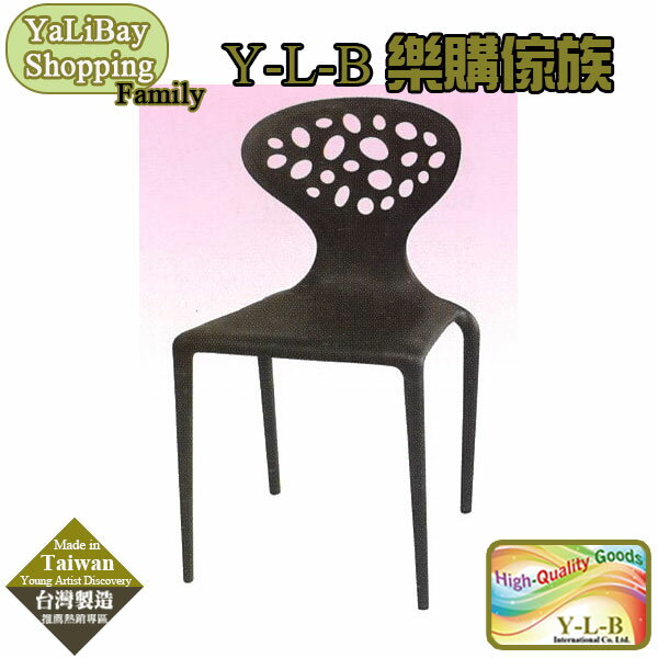 【易樂購】休閒椅(黑) YLBST110353-5