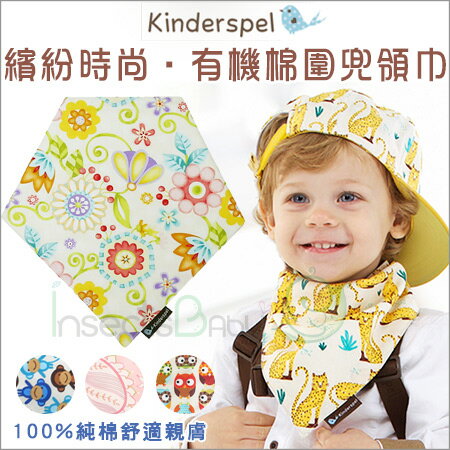 +蟲寶寶+韓國【Kinderspel】繽紛時尚‧有機棉圍兜領巾/100%柔軟有機棉 4款可選《現＋預》