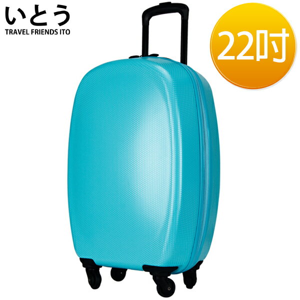 E&J【038019-03】正品ITO 日本伊藤潮牌 22吋 ABS+PC鏡面拉鍊硬殼行李箱 1101系列登機箱-海藍色