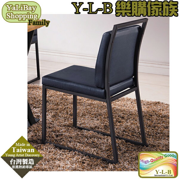 【易樂購】派克黑腳亞麻皮餐椅(藍皮) YLBHA330409-03