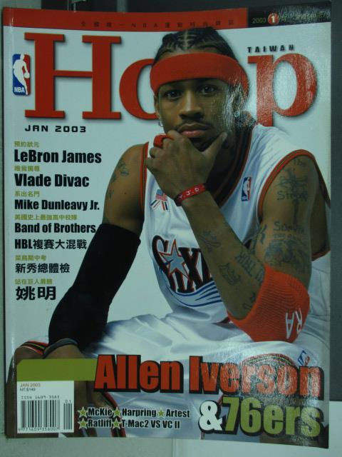【書寶二手書T1／雜誌期刊_YGS】Hoop_2003/1月_Allen lverson等