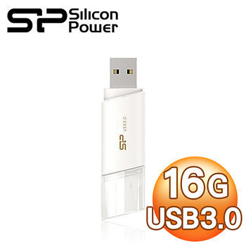 [天天3C] 廣穎 SiliconPower Blaze B06 16GB USB3.0 貝殼白隨身碟  