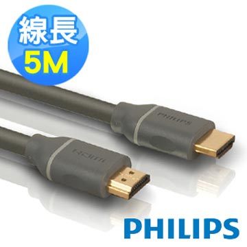 PHILIPS 飛利浦 SWV4434S 專家型 HDMI協會認證高速版 (5米) [天天3C]  