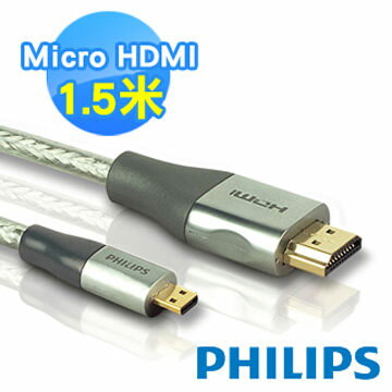 PHILIPS 飛利浦 SWV3445S 頂級型 Micro HDMI轉HDMI (1.5米) [天天3C]  