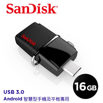 SanDisk Ultra Dual OTG 16GB 雙傳輸 USB 3.0 隨身碟 SDDD2-016G-G46 [天天3C]