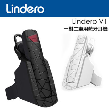 [天天3C] Lindero V1 一對二車用藍牙耳機  