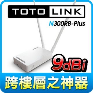 [天天3C] TOTOLINK N300RB-PLUS 300Mbps 極速廣域無線寬頻分享器  