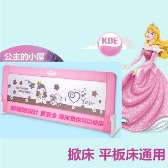 KDE 床護欄 床圍欄 床欄 嵌入16cm 1.8米 超高65cm 適合掀床 平板床