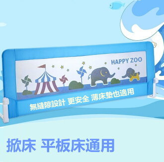 KDE 床護欄 床圍欄 床欄 嵌入16cm 1.8米 超高65cm 適合掀床 平板床