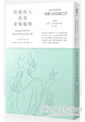 快樂的人看書並喝咖啡