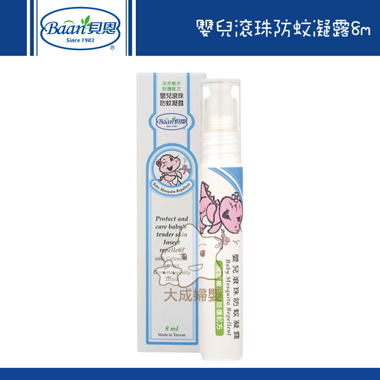 【大成婦嬰】Baan 貝恩 嬰兒滾珠防蚊凝露 8ml