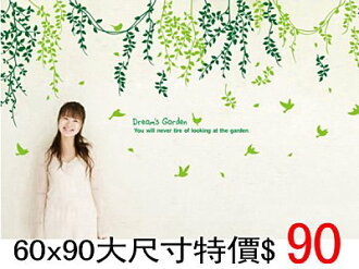 BO雜貨【YP1197】創意壁貼 壁紙貼 牆貼 背景貼 壁貼樹 時尚組合壁貼紙 璧貼林蔭樹下