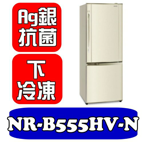 全店95折 國際牌【NR-B555HV-N】545公升變頻雙門冰箱〈樂天點數天天5倍送〉