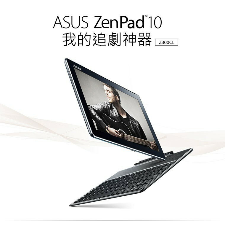 [晨新3C]ASUS ZenPad 10 (Z300CL) 華碩四核心10吋平板 黑、白、金(送保護貼)