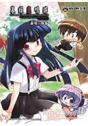 暮蟬悲鳴時.轟鳴祭囃篇