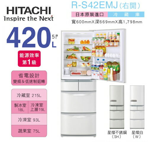 【佳麗寶】-(HITACHI日立) 420L五門變頻冰箱【RS42EMJ】