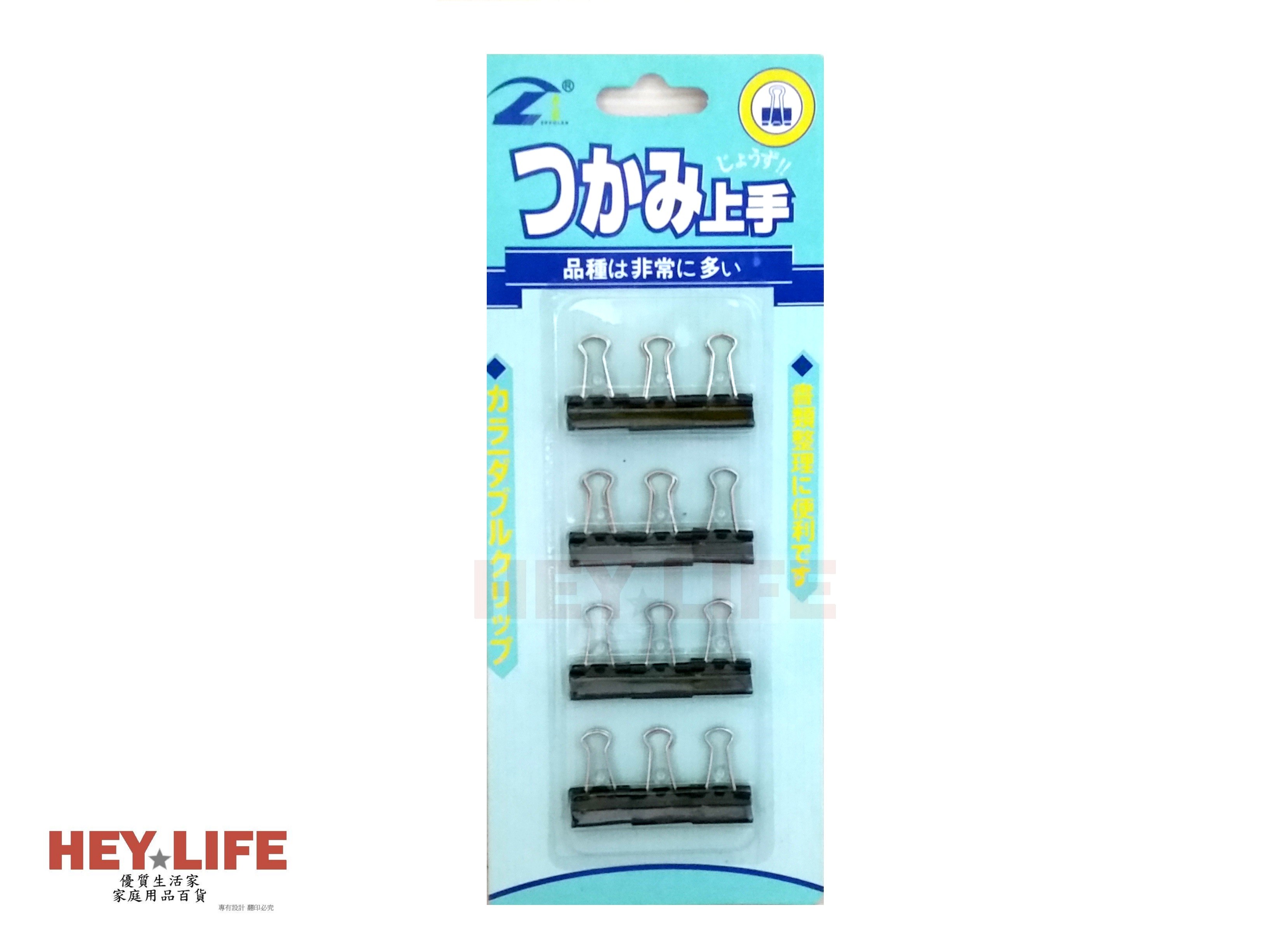 【HEYLIFE優質生活家】長尾夾(黑色)12入 15mm 文具夾 夾 優質嚴選 品質保證