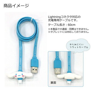 【真愛日本】16062200018 I6手機電源線-大耳狗大頭三麗鷗家族 布丁狗充電 3C配件 生活用品