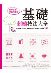 基礎刺繡技法大全:刺繡,十字繡,珠繡及貼布繡圖庫350