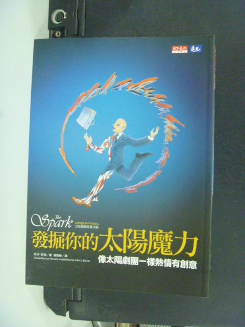 【書寶二手書T1／勵志_KEA】發掘你的太陽魔力_謝凱蒂, 琳恩‧何沃