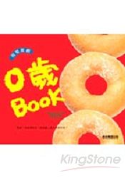 0歲BOOK(形狀)