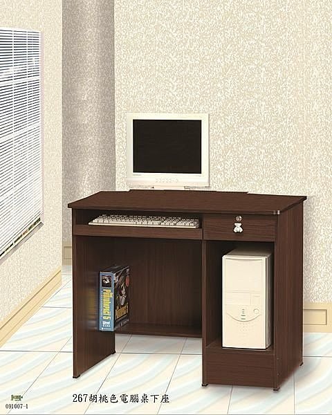 【石川家居】OU-748-5 胡桃3尺電腦桌下座 (不含其他商品) 需搭配車趟
