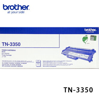 brother TN-3350 雷射碳粉匣 - 原廠公司貨【免運】
