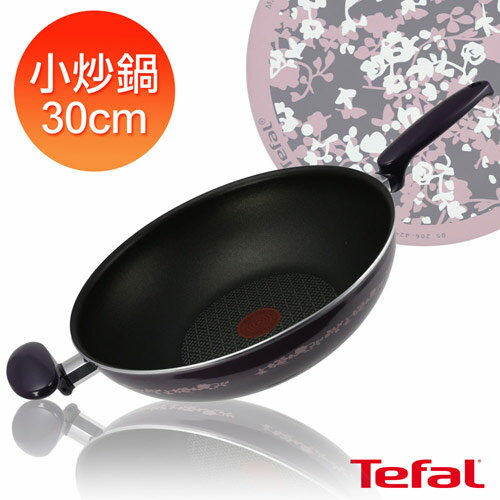 Tefal法國特福 紫色繽紛系列30cm不沾小炒鍋