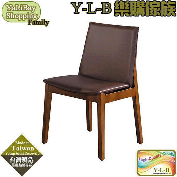 【易樂購】尼斯淺胡桃亞麻皮餐椅(咖啡色) YLBHA330448-11