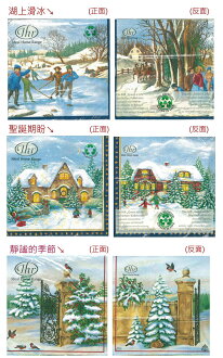 聖誕限定系列-德國 IHR 餐巾紙(33x33cm)