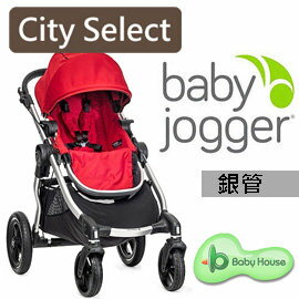 [ Baby House ] Baby Jogger City Select 推車界的變形金剛 四輪嬰兒推車【愛兒房生活館】