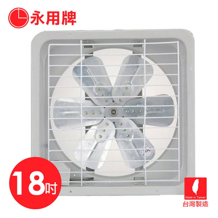 【永用】MIT台灣製造18吋(鐵葉)工業排風扇葉強力排風機-排風扇-抽風扇-吸排風扇-吸排風機(FC-318) 