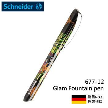 Schneider施耐德 Glam Fountain pen 677 浮雕鋼筆 【德國製造原裝進口，德國銷售NO.1】　#167712 迷幻音樂