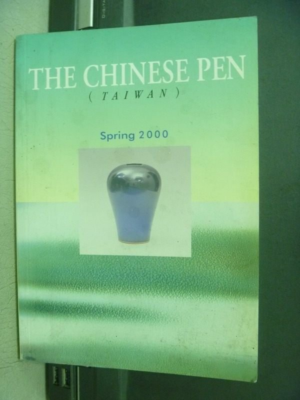 【書寶二手書T5／文學_JRC】The Chinese Pen(Taiwan)_Spring 2000
