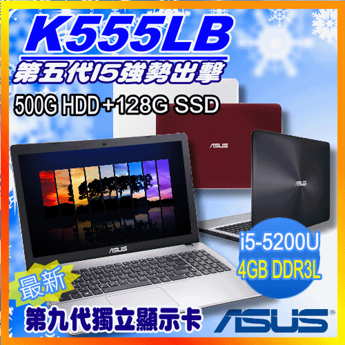 【Dr.K 數位3C 】ASUS K555LB-0081A5200U深棕 15吋 / 最新第五代CPU / FullHD / 500G+128GSSD / 940M獨立顯卡 / 無光碟機  