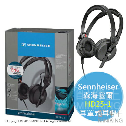 【配件王】日本代購 Sennheiser 森海塞爾 HD25-1 II 頂級監聽 耳機 另 HA-SW02