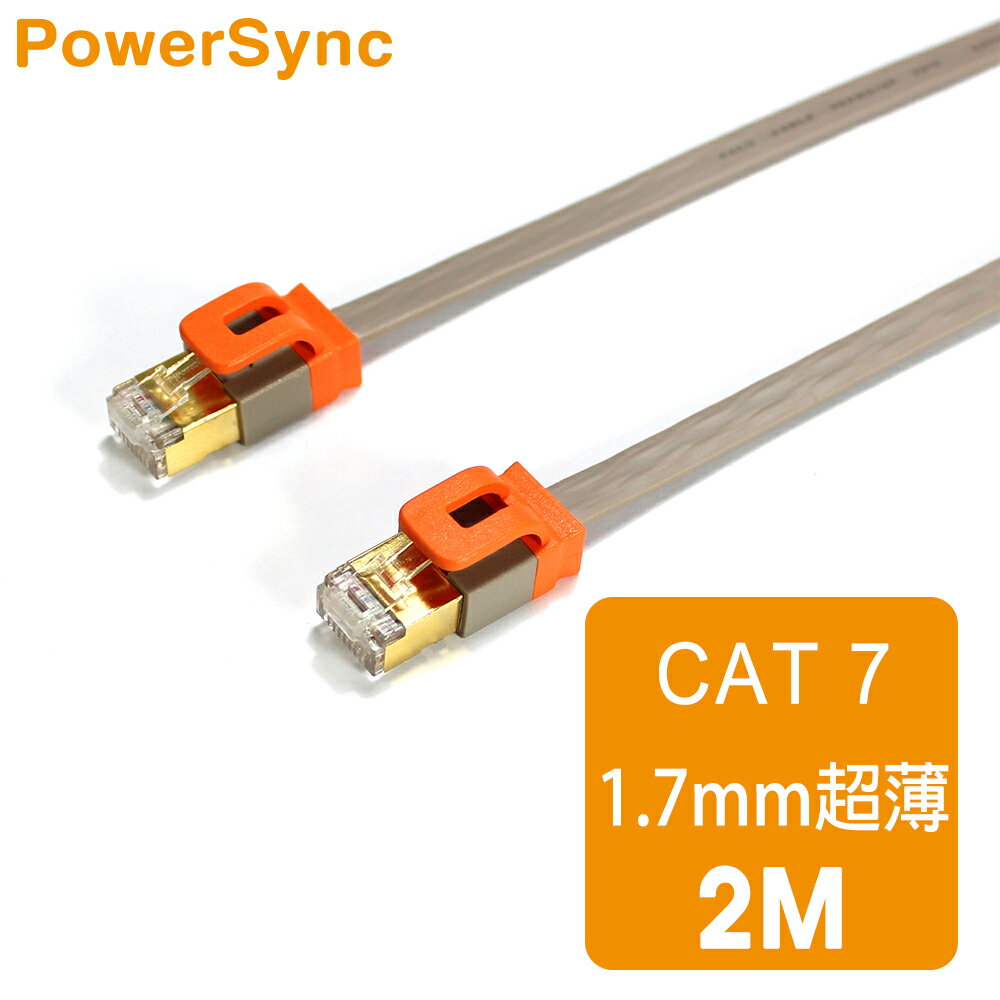 【群加 PowerSync】CAT7 扁線室內設計款 / 2M 灰色(CAT7-EFIMG28)