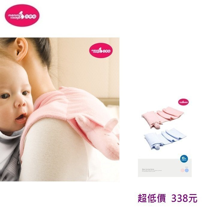 *美馨兒* 六甲村 造型授乳臂枕/授乳枕 (二色可挑) 338元