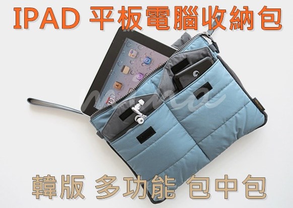 [ mina百貨 ]韓版 多功能 IPAD 平板電腦 收納包 手拿包 包中包