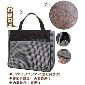 ☆︵興雲網購︵☆【02400】LONDA POLO時尚書包 購物袋收納袋手提公文袋托特包出門攜帶方便