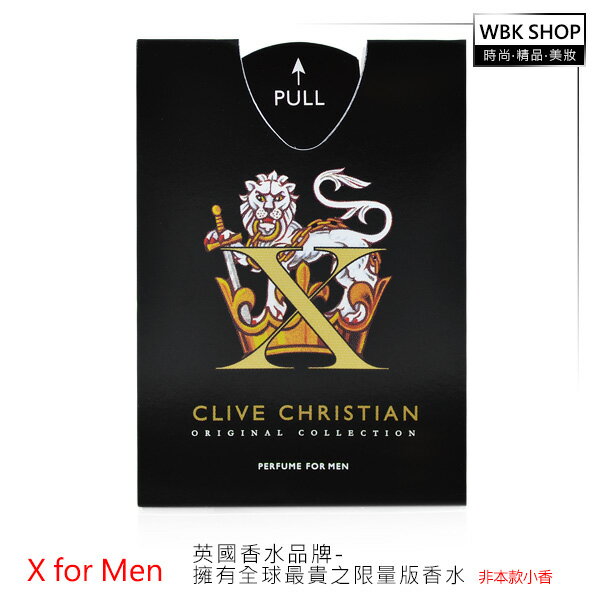 Clive Christian 英國頂級香氛 "X" for Men 原廠小香 - WBK SHOP