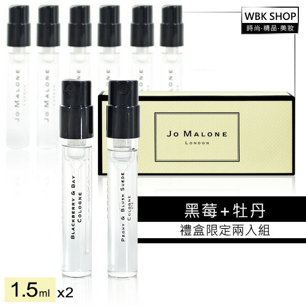 Jo Malone 經典小香 1.5ml 兩入組合-黑莓+牡丹(針管小香禮盒限定版) - WBK SHOP