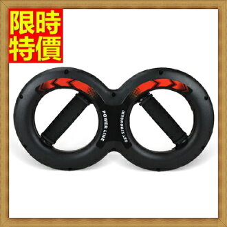 腕力器 健身器材 臂力器-8字型增強手腕力量訓練的重訓器具2色69j56【獨家進口】【米蘭精品】